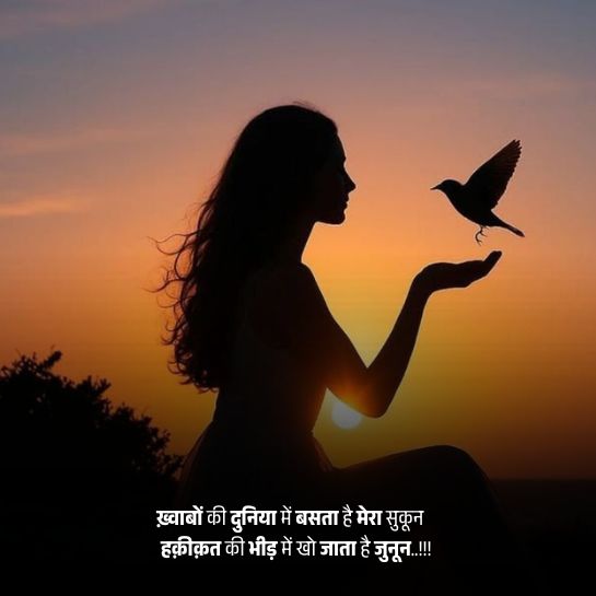 Khwab shayari on life Khwab shayari on life