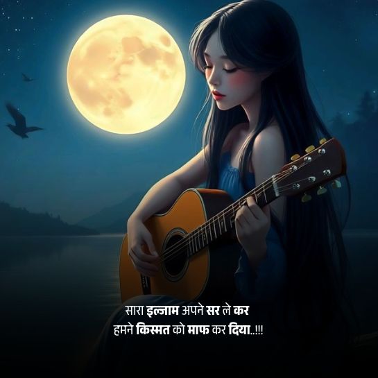 Kismat shayari for girls Kismat shayari for girls