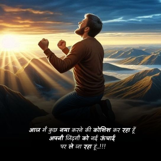 Koshish shayari on life Koshish shayari on life