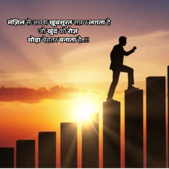 Manzil shayari on life in hindi Manzil shayari on life in hindi