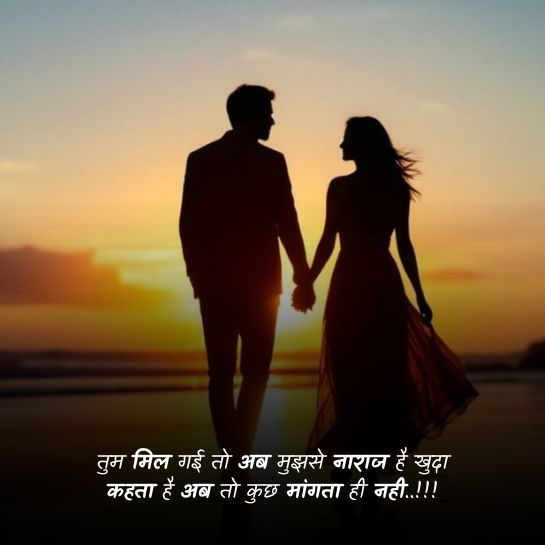 Meri Jaan shayari on Life 1 Meri Jaan shayari on Life 1