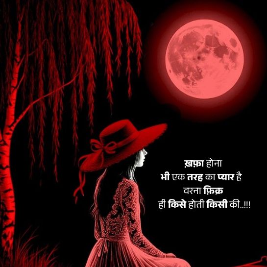 Nafrat shayari on life Nafrat shayari on life