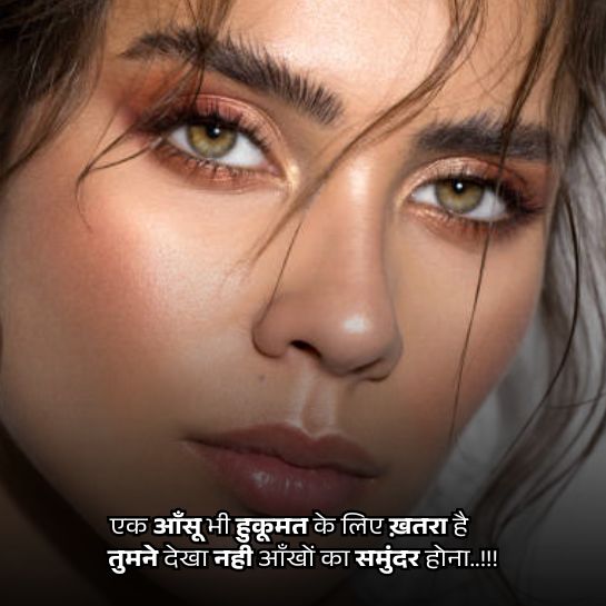 Narazgi shayari for girl Narazgi shayari