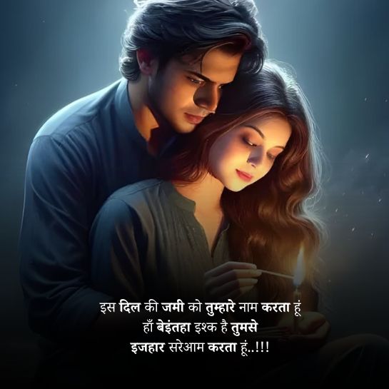 Propose shayari for boyfriend Propose shayari for boyfriend