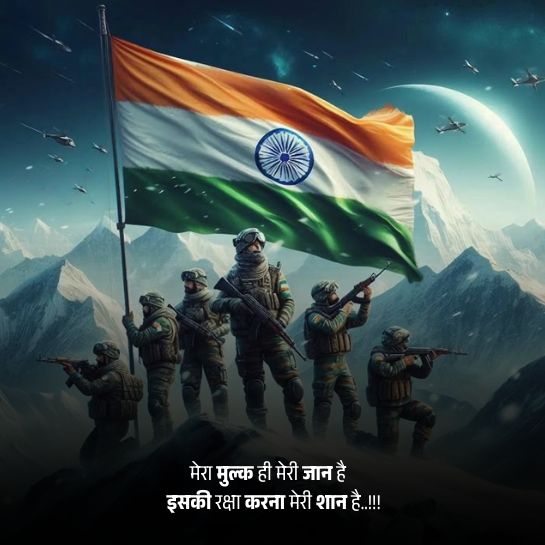 Proud army quotes in hindi Proud army quotes in hindi