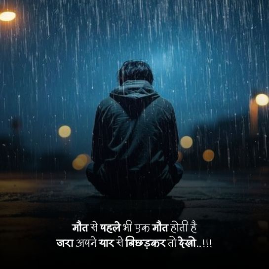 Sad shayari on life 1 Sad shayari