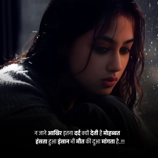 Sad tuta dil shayari Tuta dil shayari