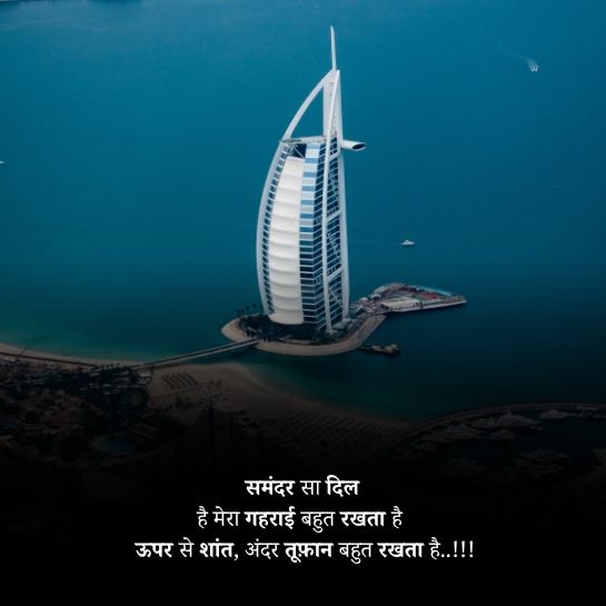 Samandar shayari on life Samandar shayari on life