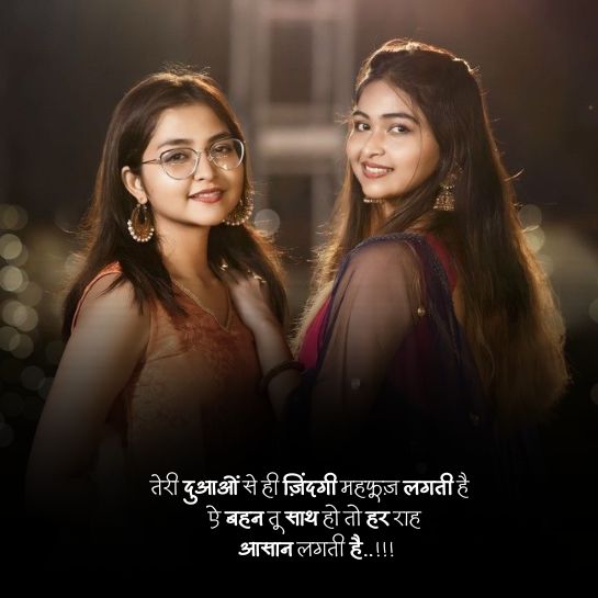 Sister shayari on life Sister shayari on life