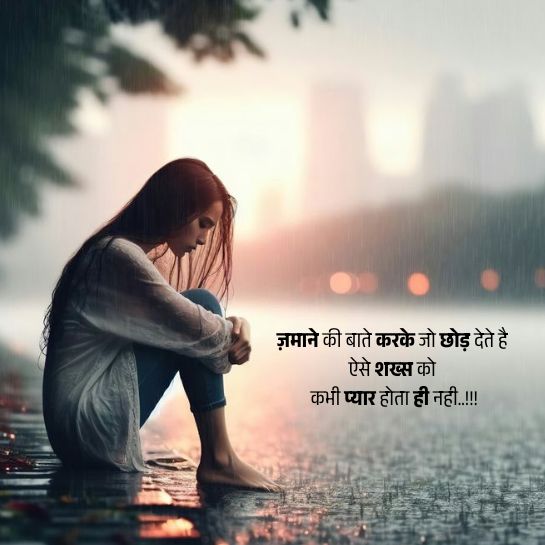 Time pass shayari for gf Time pass shayari