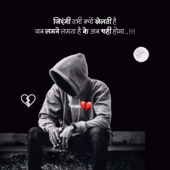 Badalti zindagi par shayari Zindagi shayari