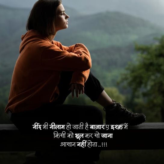 Berukhi se unki shayari Berukhi se unki shayari