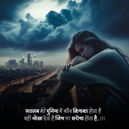 Dhokebaaz Ladki Shayari in hindi Dhokebaaz shayari