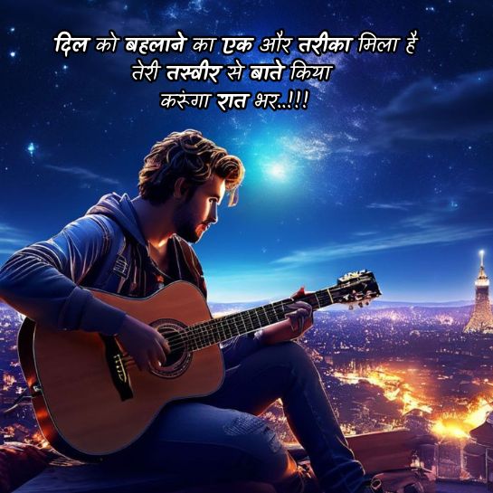 Dil ki dhun par shiyari Dil shayari