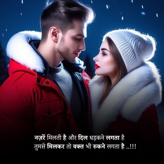 Flirt shayari for friends Flirt shayari for friends