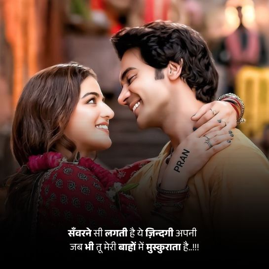 GF par cute shayari Cute shayari