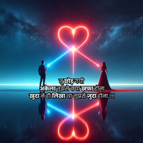 Khafa khafa se lagte ho shayari Khafa khafa se lagte ho shayari