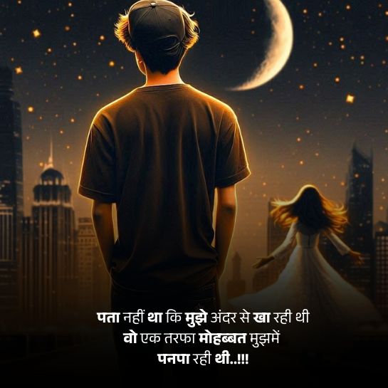 Love wali shayari with images Love wali shayari