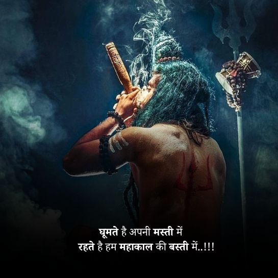 Mahadev shayari love couple Mahadev shayari