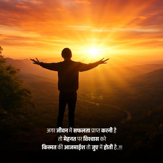 Motivational Shayari Attitude Motivational shayari