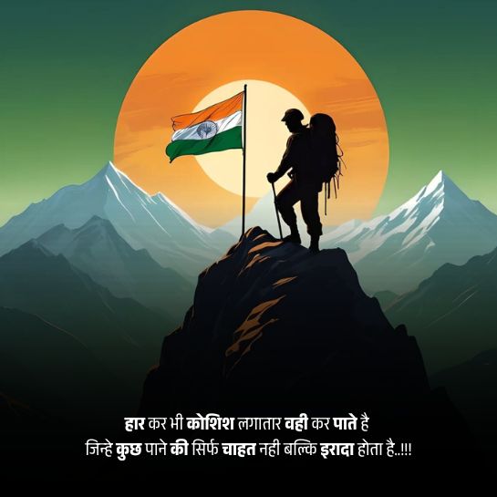 Pyar me koshish shayari Koshish shayari