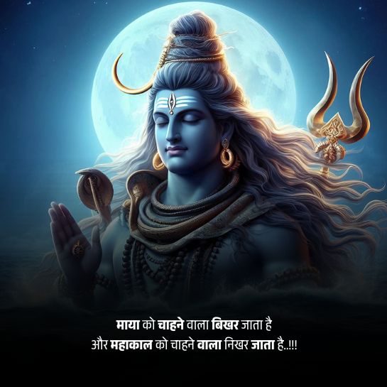 Shiv parvati shayari Shiv Shayari