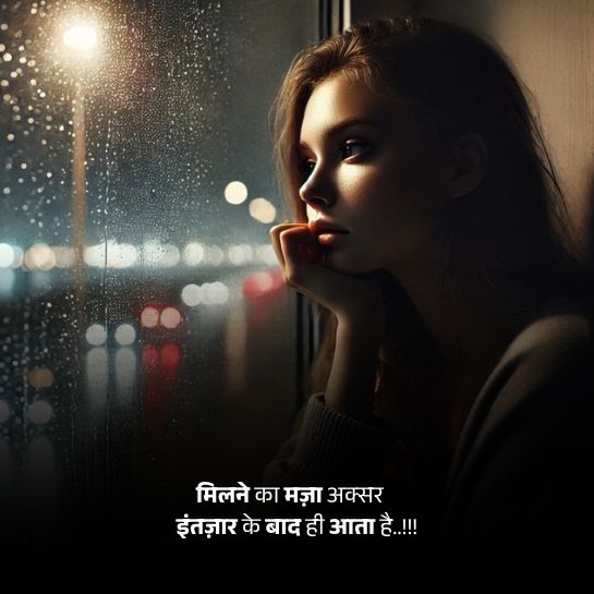 Waiting for you shayari in hindi waiting shayari