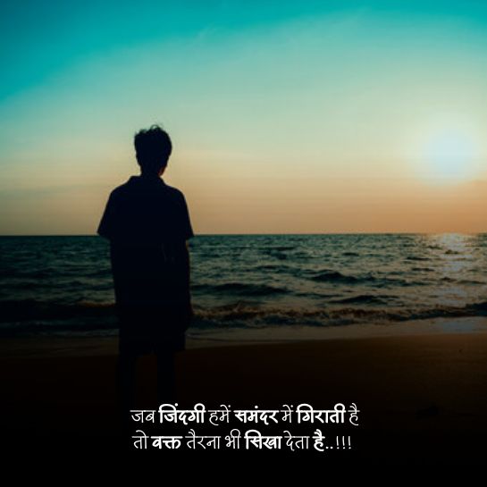 Waqt Shayari in Hindi on life Waqt shayari