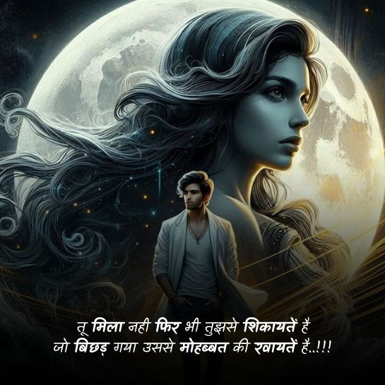 Zindagi Se Nafrat shayari Nafrat shayari