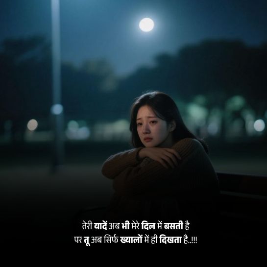 दिल टूटने वाली शायरी Dil todne wali shayari